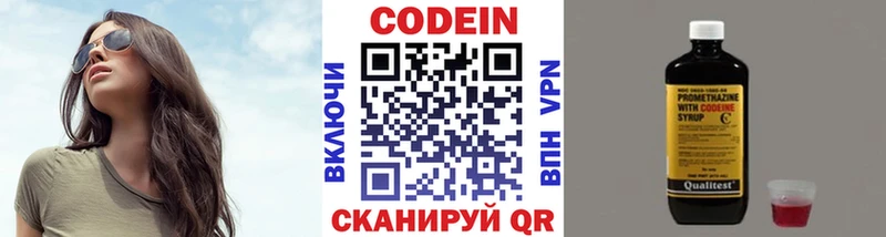 Кодеин напиток Lean (лин)  как найти закладки  Краснокамск 