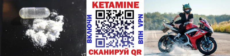 Кетамин ketamine  МЕГА ссылки  Краснокамск 