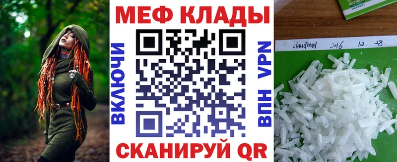 Меф мяу мяу кристаллы Краснокамск