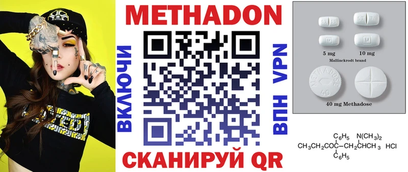 Метадон methadone  Краснокамск 
